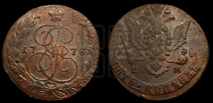 5 копеек 1778 года ЕМ (ЕМ, Екатеринбургский монетный двор)