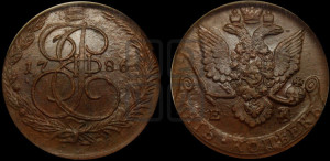 5 копеек 1786 года ЕМ (ЕМ, Екатеринбургский монетный двор)