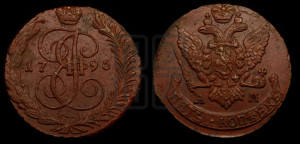5 копеек 1796 года АМ (АМ, Аннинский монетный двор)