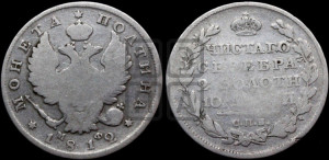 Полтина 1812 года СПБ/МФ (На головах орла короны меньше и отстоят дальше от центральной)