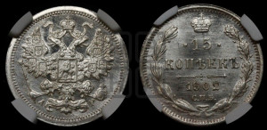 15 копеек 1902 года СПБ/АР