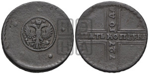 5 копеек 1727 года НД (под лапами орла НД)