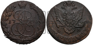 5 копеек 1784 года ЕМ (ЕМ, Екатеринбургский монетный двор)