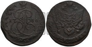 5 копеек 1786 года ЕМ (ЕМ, Екатеринбургский монетный двор)