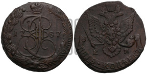 5 копеек 1787 года ЕМ (ЕМ, Екатеринбургский монетный двор)