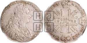 1 рубль 1728 года (голова внутри надписи, со звездой на плаще)