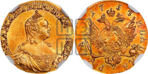 1 рубль 1757 года (для дворцового обихода)