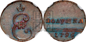 Полушка 1796 года (Вензельная). Новодел.