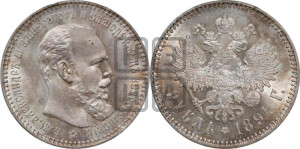 1 рубль 1894 года (АГ) (малая голова, борода длиннее, близко к надписи)