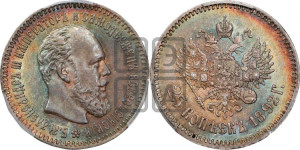 25 копеек 1892 года (АГ) (с портретом Александра III)