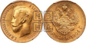 10 рублей 1904 года (АР) (“Червонец”)