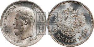25 копеек 1895 года