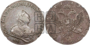 1 рубль 1742 года ММД (ММД под портретом, край корсажа V-образный)
