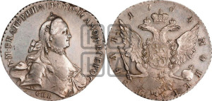 1 рубль 1764 года СПБ / СА (с шарфом на шее)