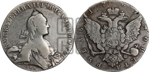 1 рубль 1767 года СПБ/АШ ( СПБ, без шарфа на шее)