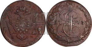 5 копеек 1773 года ЕМ (ЕМ, Екатеринбургский монетный двор)