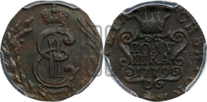 Полушка 1779 года КМ (для Сибири)