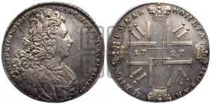 1 рубль 1727 года СПБ (петербургский тип, гурт шнуровидный, СПБ под портретом)