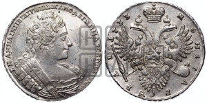 1 рубль 1733 года (без броши на груди, разновидности не отмеченные редкостью)