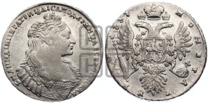 1 рубль 1737 года (тип 1735 года, без кулона на груди)