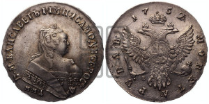 1 рубль 1752 года ММД / Е (ММД под портретом, шея короче, орденская лента шире)