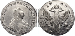 1 рубль 1758 года ММД / Е I (ММД под портретом, шея длиннее, орденская лента уже)