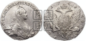 1 рубль 1769 года СПБ/СА ( СПБ, без шарфа на шее)