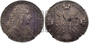1 рубль 1728 года (голова внутри надписи, со звездой на плаще)