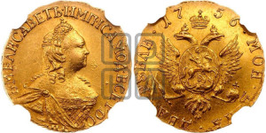 2 рубля 1756 года СПБ (СПБ под портретом)