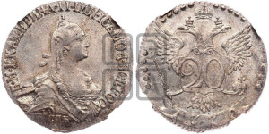20 копеек 1770 года СПБ (без шарфа на шее)