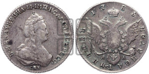 Полуполтинник  1785 года СПБ/ЯА (новый тип)