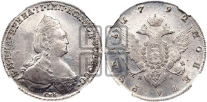 1 рубль 1792 года СПБ/ЯА (новый тип)
