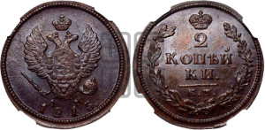 2 копейки 1813 года КМ/АМ (Орел обычный, КМ, Сузунский двор)