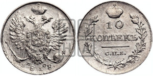 10 копеек 1818 года СПБ/ПС (крылья орла подняты)