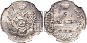 5 копеек 1823 года СПБ/ПД (крылья орла подняты)