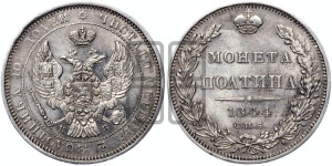 Полтина 1844 года СПБ/КБ (Орел 1843 года СПБ/КБ, перья крыльев ровные, над державой 3 пера вниз, Св.Георгий без плаща)