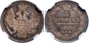 5 копеек 1852 года СПБ/ПА (орел 1851 года СПБ/ПА, узкий хвост из 7-ми перьев, боковые перья отдалены от центрального)