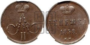 Денежка 1858 года ЕМ (без зубчатых ободков / корона закрытая)