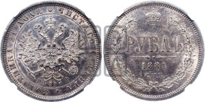 1 рубль 1881 года СПБ/НФ (орел 1859 года СПБ/НФ, перья хвоста в стороны)