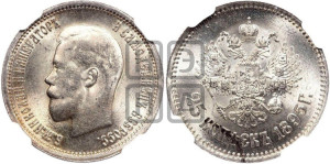 25 копеек 1895 года