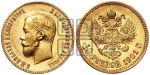 10 рублей 1901 года (АР) (“Червонец”)