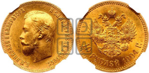 10 рублей 1904 года (АР) (“Червонец”)