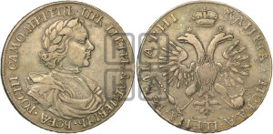1 рубль 1718 года ОК (портрет в латах, знак медальера ОК, без обозначения минцмейстера)