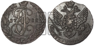 5 копеек 1788 года ЕМ (ЕМ, Екатеринбургский монетный двор)
