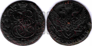 5 копеек 1793 года ЕМ (ЕМ, Екатеринбургский монетный двор)
