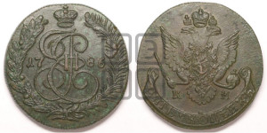 5 копеек 1786 года КМ (КМ, Сузунский монетный двор)