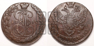 5 копеек 1790 года ЕМ (ЕМ, Екатеринбургский монетный двор)