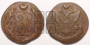 5 копеек 1793 года АМ (АМ, Аннинский монетный двор)