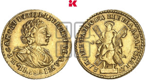 2 рубля 1721 года (портрет в латах)