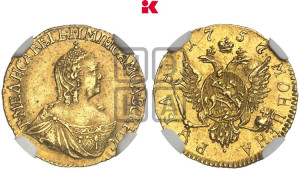 1 рубль 1757 года (для дворцового обихода)